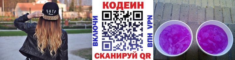 Codein Purple Drank  наркошоп  Богданович 