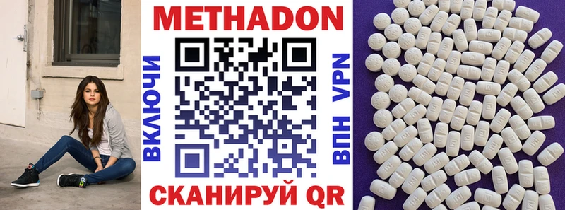 МЕТАДОН белоснежный  Богданович 
